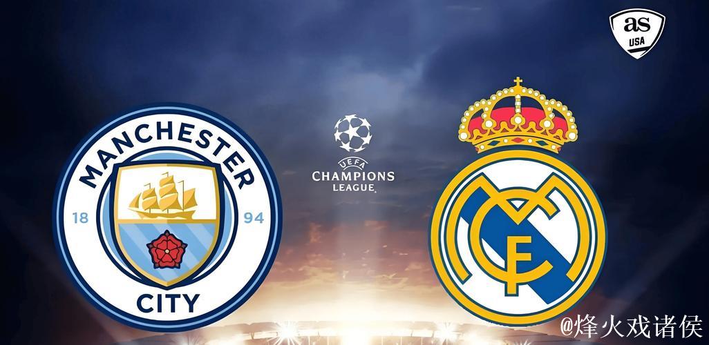 曼城逆袭击败皇马,欧冠精彩再现 曼城逆袭击败皇马,欧冠精彩再现