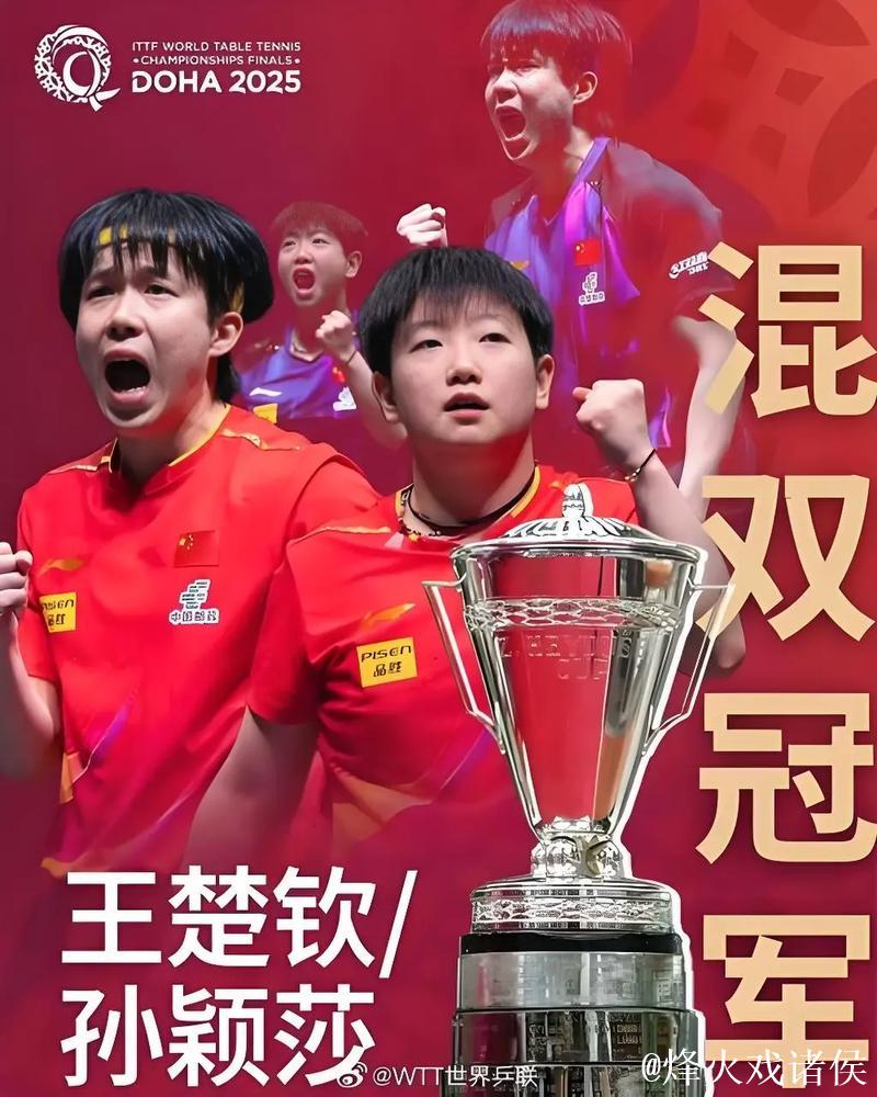 孙颖莎2025赛季豪夺11冠，称霸国际乒坛