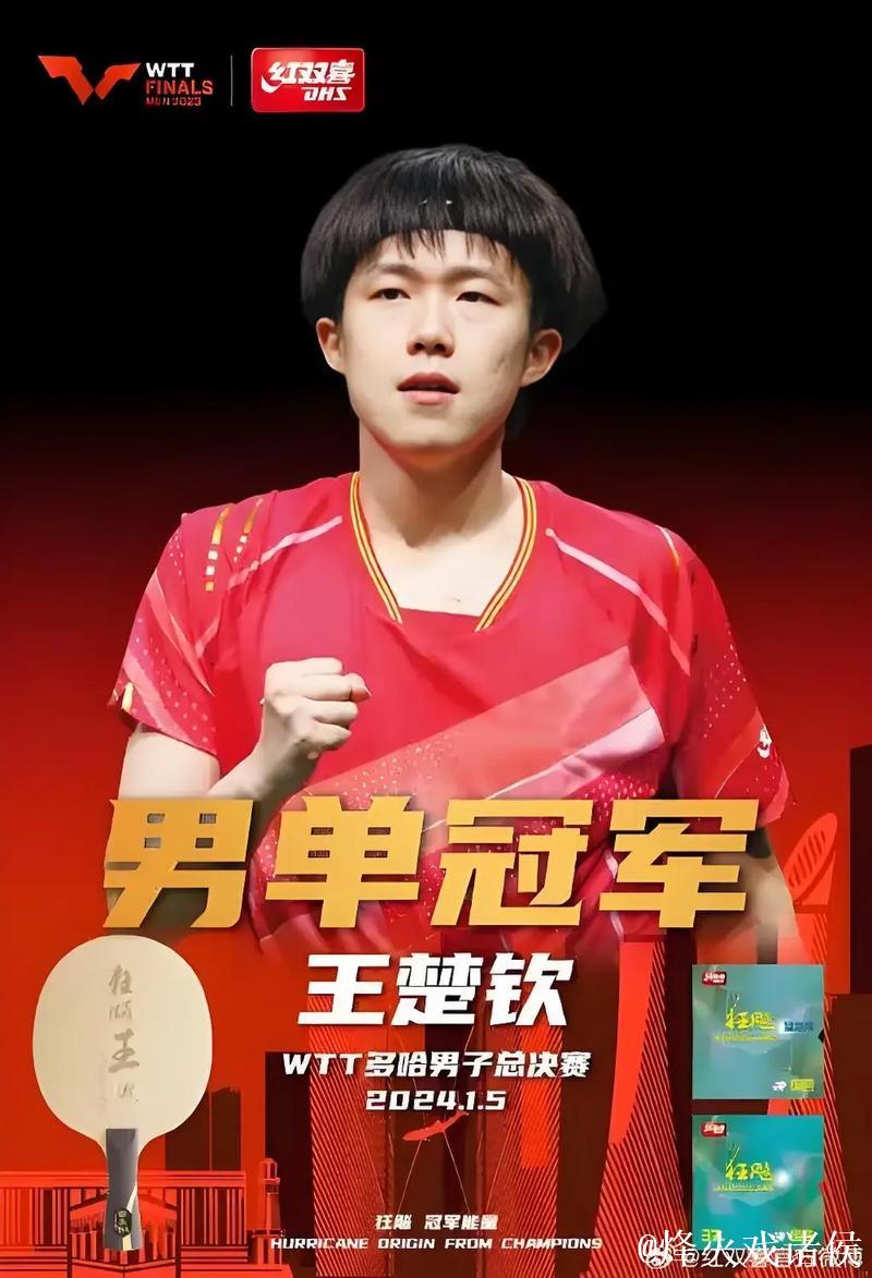 孙颖莎2025赛季豪夺11冠，称霸国际乒坛