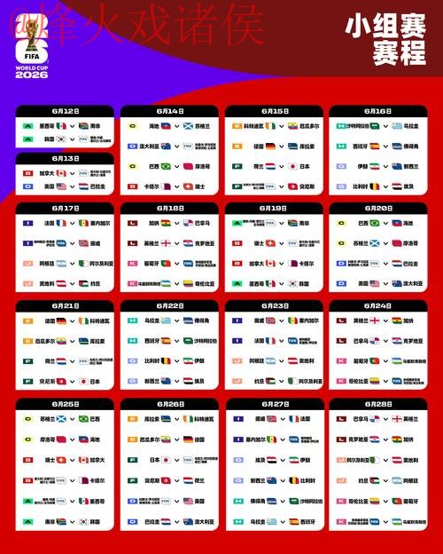 2026世界杯外围正规入口地址 2026世界杯外围正规入口地址